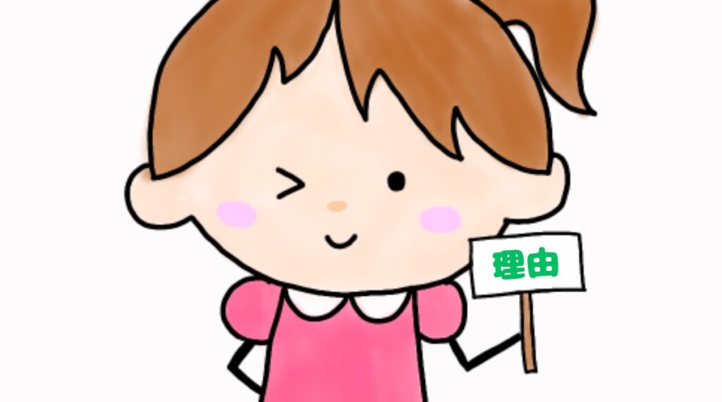 「理由」のプレートを持つちぃ