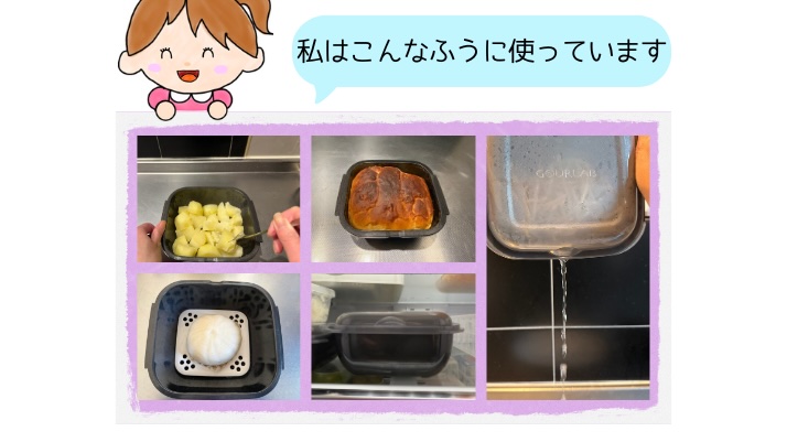 私はこんなふうに使っています